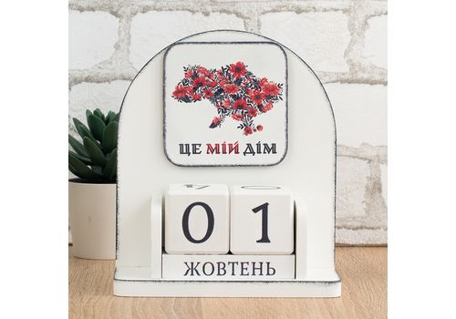 зображення 1 - Вічний календар "Це мій дім" Wood Posters