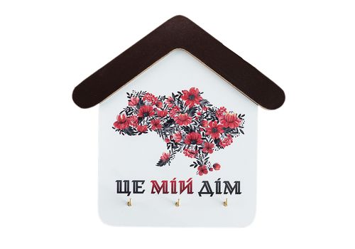 фото 1 - Ключница домик "Це мій дім" Wood Posters