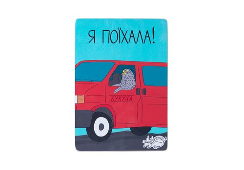 фото 1 - Постер "Кукуха поїхала Wood Posters