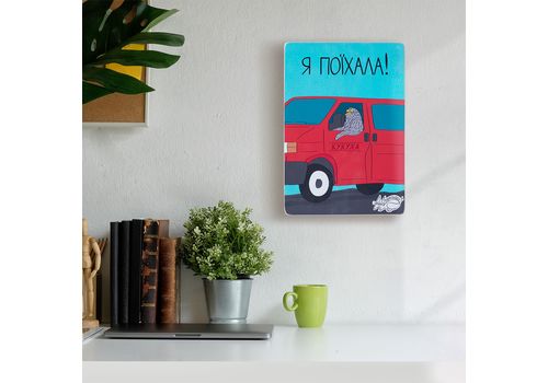 фото 4 - Постер "Кукуха поїхала Wood Posters
