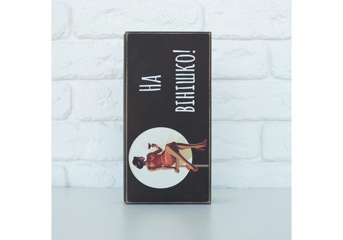 зображення 3 - Купюрниця "На вінішко" (коричнева) Wood Posters