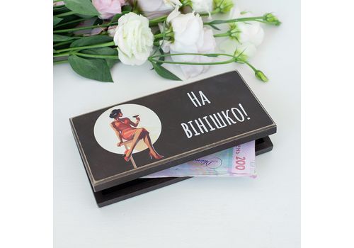зображення 1 - Купюрниця "На вінішко" (коричнева) Wood Posters
