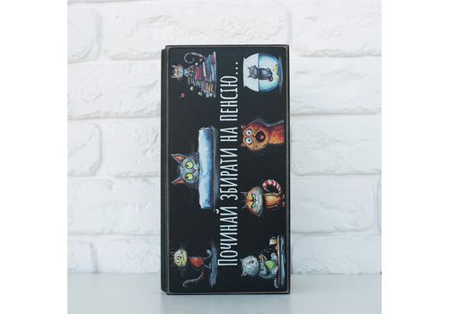 фото 3 - Купюрница "Починай збирати на пенсію" (чорная) Wood Posters