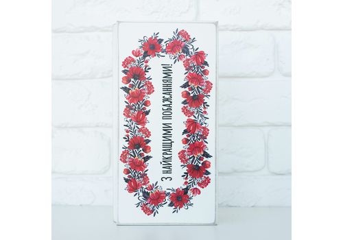 зображення 2 - Купюрниця "Зі святом" (біла)  Wood Posters