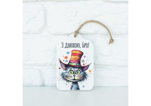 фото 1 - Открытка "З Днюхою, Бро" деревянная  Wood Posters