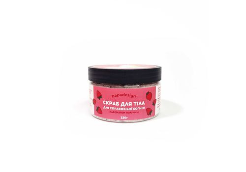 зображення 4 - Скраб в банці "Для справжньої богині" 220 г. Papadesign