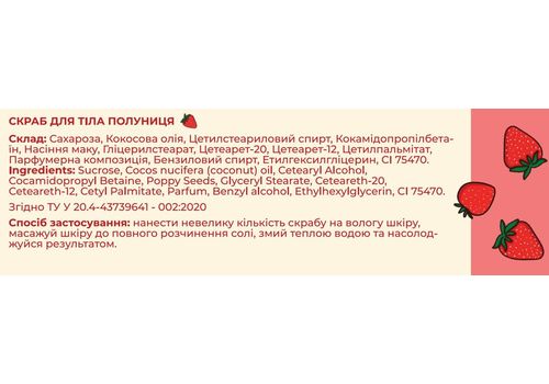 зображення 6 - Скраб в банці "Для справжньої богині" 220 г. Papadesign