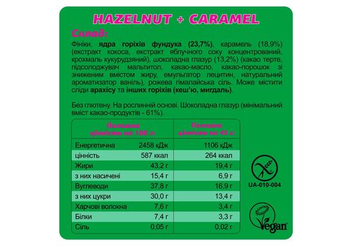 зображення 8 - Батончик у шоколадній глазурі "Hazelnut + caramel" Fizi