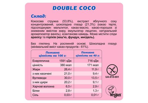 фото 7 - Батончик шоколадный глазури "Double Coconut"