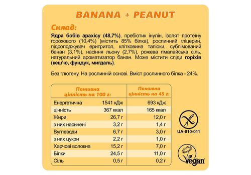 фото 9 - Батончик Кето "Banana + Peanut" Fizi
