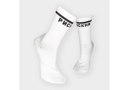 зображення 1 - Шкарпетки Driftwood Socks "Рискни" білі