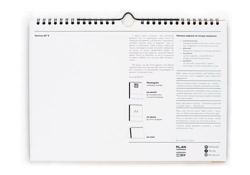 зображення 3 - Календар-планер А4 (Білі сторінки) універсальна серія 2020 рік