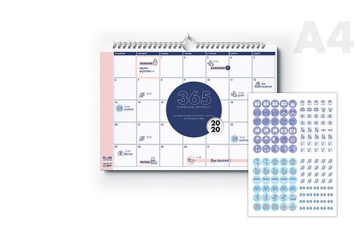 зображення 1 - Календар-планер А4 (Білі сторінки) жіноча серія 2020 рік