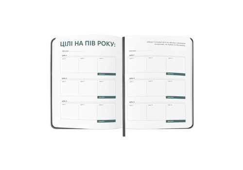 зображення 3 - Планер-щоденник "Планер серйозної людини" сірий ORNER