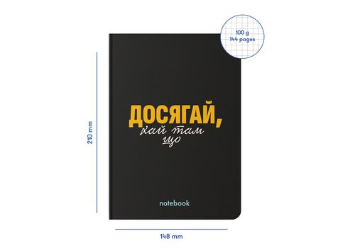 зображення 2 - Блокнот "Досягай!" чорний ORNER