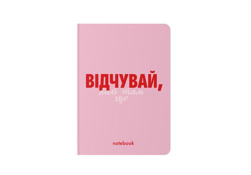 зображення 1 - Блокнот "Відчувай!" рожевий ORNER