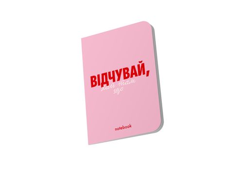 зображення 5 - Блокнот "Відчувай!" рожевий ORNER