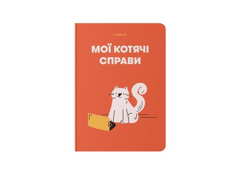 зображення 1 - Блокнот "Мої котячі справи" червоний ORNER