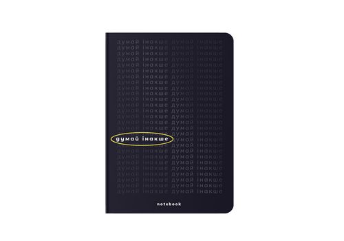 зображення 1 - Блокнот "Думай інакше" чорний ORNER