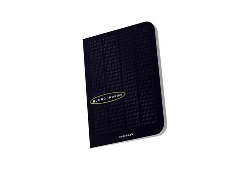 зображення 5 - Блокнот "Думай інакше" чорний ORNER