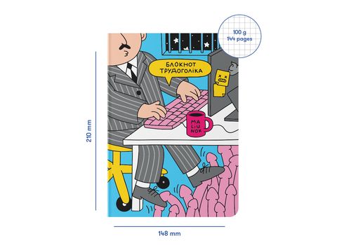 зображення 2 - Блокнот "Трудоголік" ORNER