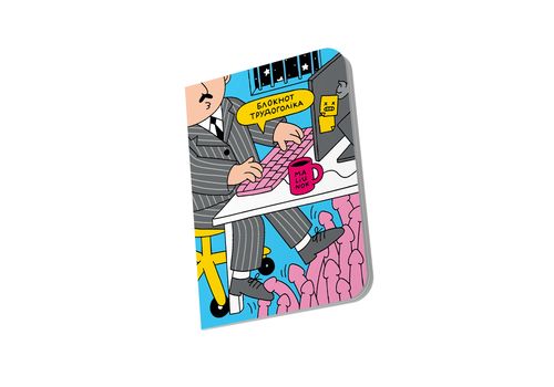 зображення 5 - Блокнот "Трудоголік" ORNER