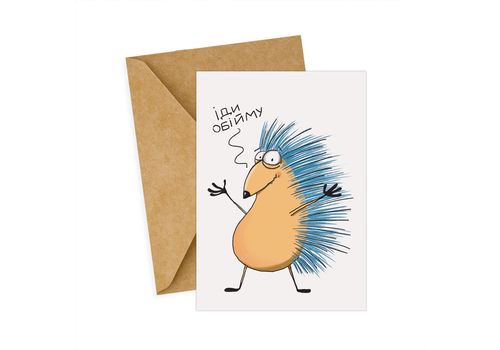 зображення 1 - Листівка з Їжаком Іди Обійму Gifty