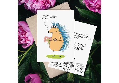 зображення 3 - Листівка з Їжаком Мам Gifty