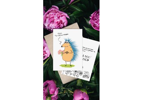 зображення 4 - Листівка з Їжаком Мам Gifty
