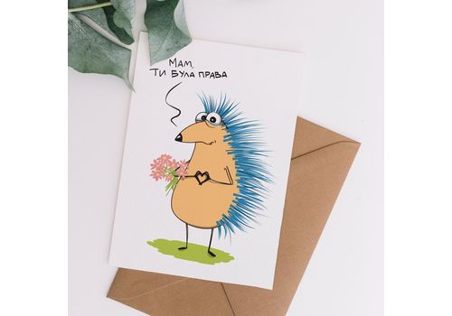 зображення 1 - Листівка з Їжаком Мам Gifty