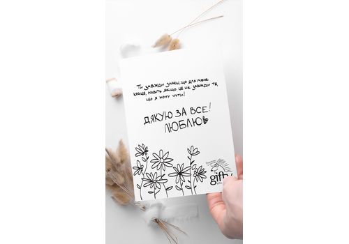 зображення 5 - Листівка з Їжаком Мам Gifty