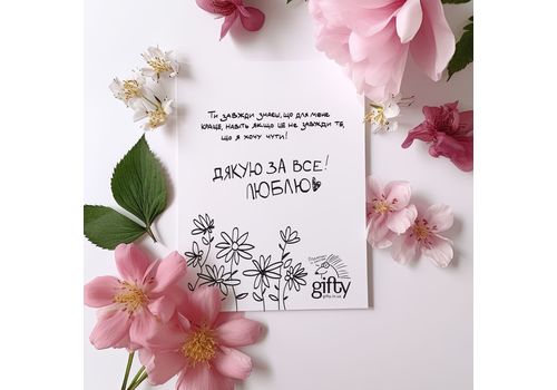 зображення 6 - Листівка з Їжаком Мам Gifty