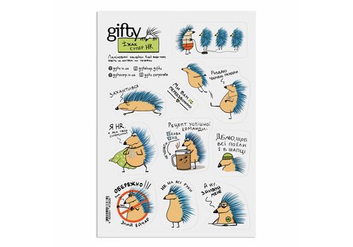 зображення 1 - Набір наклейок з Їжаком 100 відтінків HR Gifty