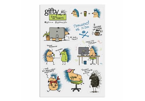 фото 1 - Набор наклеек Їжак на роботі Gifty