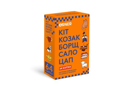 зображення 1 - Гра для компанії "Кіт, козак, борщ, сало, цап" ORNER