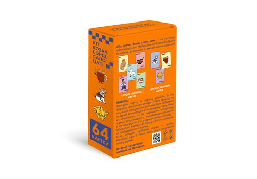 зображення 5 - Гра для компанії "Кіт, козак, борщ, сало, цап" ORNER