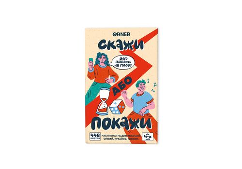 фото 2 - Игра для компании Скажи или покажи ORNER
