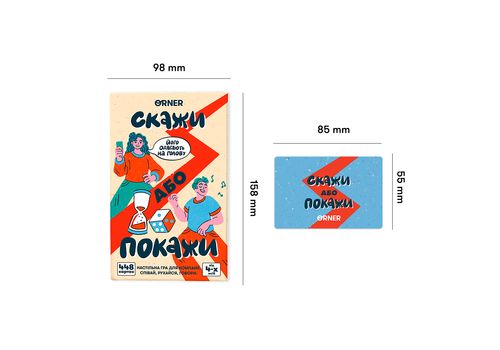 фото 4 - Игра для компании Скажи или покажи ORNER