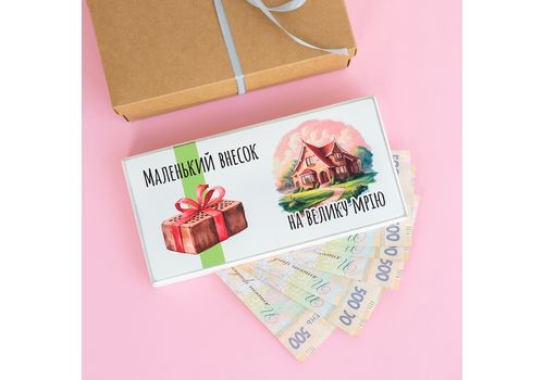 зображення 1 - Купюрниця "Маленький внесок на велику мрію. Будинок" (біла) Wood Posters