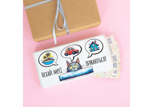 фото 1 - Купюрница "Нехай мрії збуваються" (белая) Wood Posters