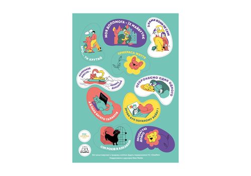 фото 1 - Стикеры Бирюза GladPet