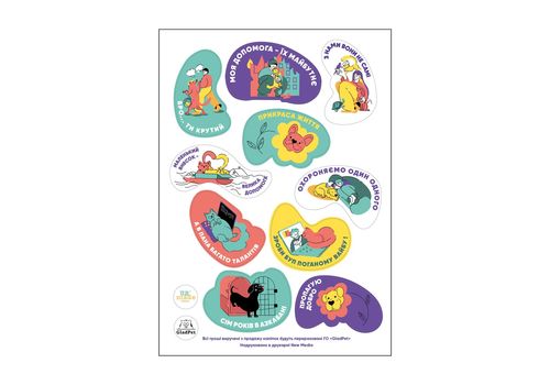 фото 1 - Стикеры Белые GladPet