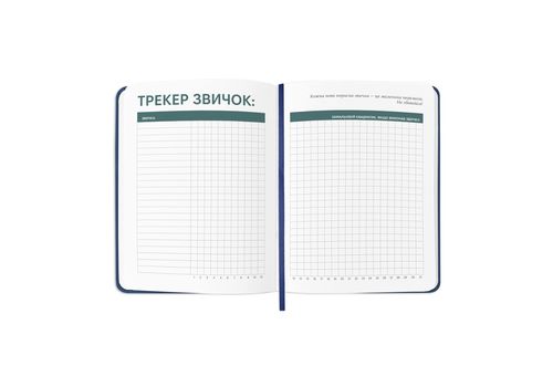 фото 5 - Планер-дневник "Планер серьезного человека" темно-синий ORNER