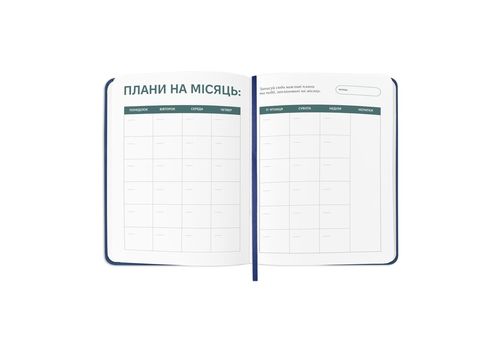 фото 6 - Планер-дневник "Планер серьезного человека" темно-синий ORNER