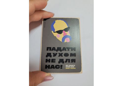 фото 1 - Магнит "Падати духом не для нас" Wood Posters