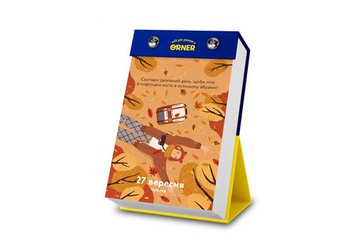 фото 6 - Календарь с предсказаниями Мой удивительный 2025 год ORNER