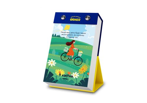 фото 7 - Календарь с предсказаниями Мой удивительный 2025 год ORNER