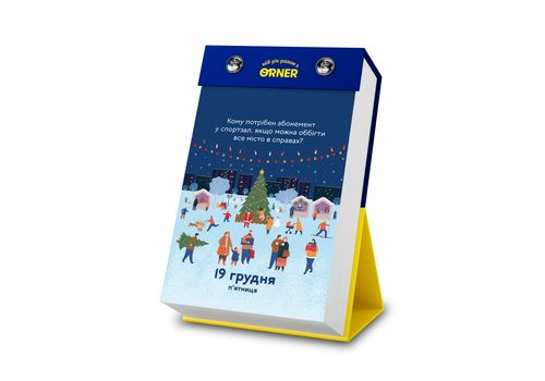 фото 8 - Календарь с предсказаниями Мой удивительный 2025 год ORNER