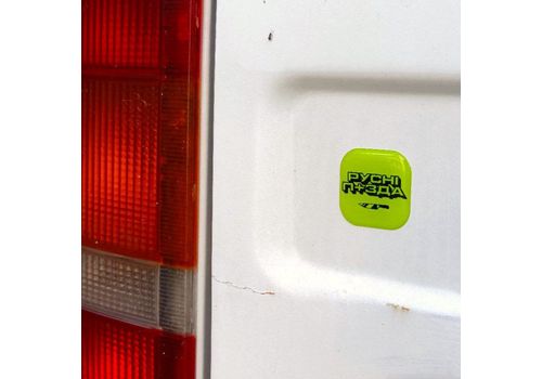 фото 2 - Брендированый стикерпак "База Ісландія merch_shop