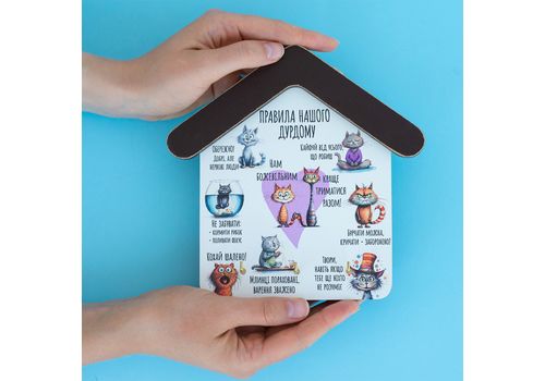 фото 1 - Ключница домик "Правила дурдому" Wood Posters